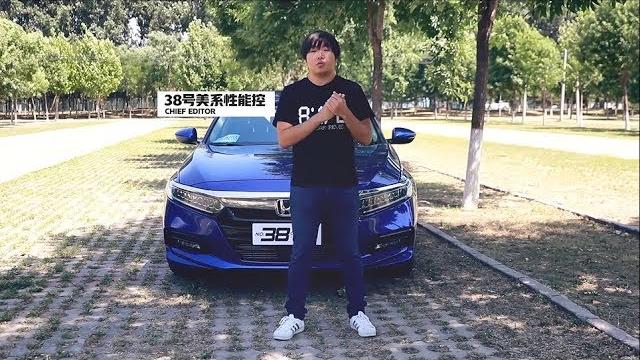 38号车评中心-详细测试十代雅阁 38号车评中心-详细测试十代雅阁
