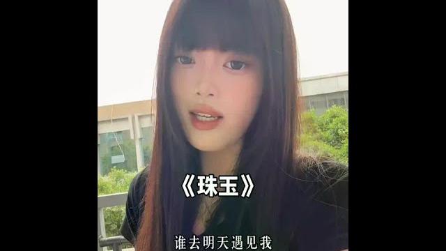 涂鸦 是一张白纸的繁华 #珠玉 #翻唱 #单依纯 涂鸦 是一张白纸的繁华 #珠玉 #翻唱 #单依纯