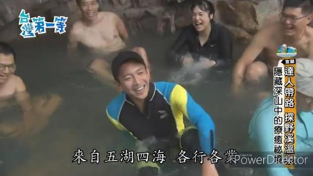 梵梵溫泉 梵梵溫泉