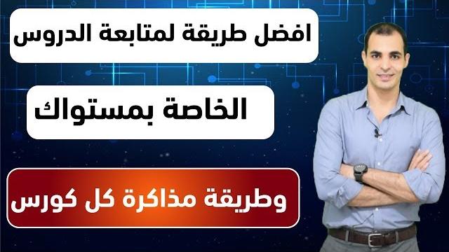 دروس اللغة الإنجليزية بالترتيب - كورسات اللغة الإنجليزية اونلاين - طريقة مذاكرة كل كورس دروس اللغة الإنجليزية بالترتيب - كورسات اللغة الإنجليزية اونلاين - طريقة مذاكرة كل كورس