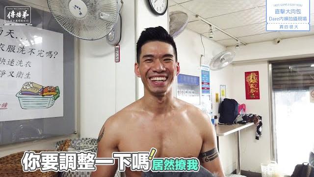 大包男模任我撩!內褲照拍攝現場好精彩啊! 大包男模任我撩!內褲照拍攝現場好精彩啊!