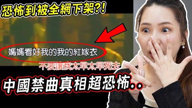 因太恐怖被全網禁播?兩首你可能沒辦法聽完的詛咒歌曲(沒辦法聽超過10秒..)【希露弟弟啃雞腿】 因太恐怖被全網禁播?兩首你可能沒辦法聽完的詛咒歌曲(沒辦法聽超過10秒..)【希露弟弟啃雞腿】