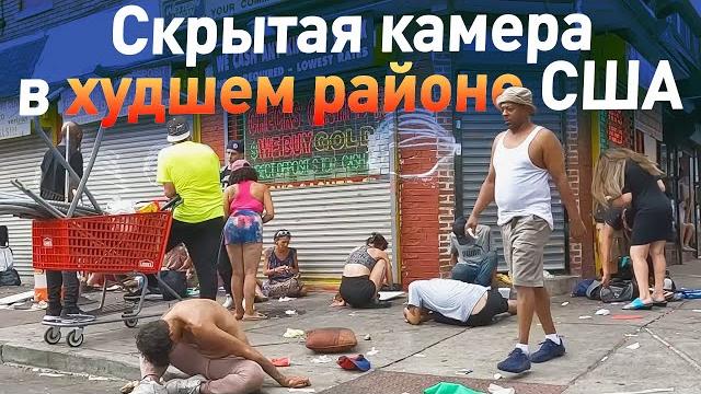 Проход по самой опасной улице в городе филадельфии Проход по самой опасной улице в городе филадельфии