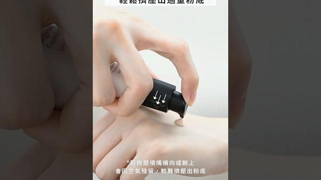 雅芝完美持妝粉底 使用方法 雅芝完美持妝粉底 使用方法