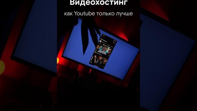 Копируйте и создавайте свой видеохостинг без впн #вебдизайн #дизайн #советы #figma #шрифты #ютуб Копируйте и создавайте свой видеохостинг без впн #вебдизайн #дизайн #советы #figma #шрифты #ютуб