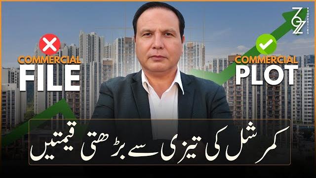 Where to invest in commercial? | dha lahore commercial pockets | files | plots | building | rentals Where to invest in commercial? | dha lahore commercial pockets | files | plots | building | rentals