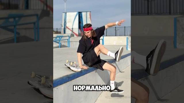 Этого боятся все скейтбордисты‼️ #скейтборд #скейт #а4 #shorts #скейтеры #рекомендации #шортс #рек Этого боятся все скейтбордисты‼️ #скейтборд #скейт #а4 #shorts #скейтеры #рекомендации #шортс #рек