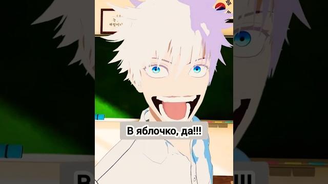 Какие девушки любит годжо #jujutsukaisen #магическаябитва #jjk #anime #gojo #vrchat #рекомендации Какие девушки любит годжо #jujutsukaisen #магическаябитва #jjk #anime #gojo #vrchat #рекомендации