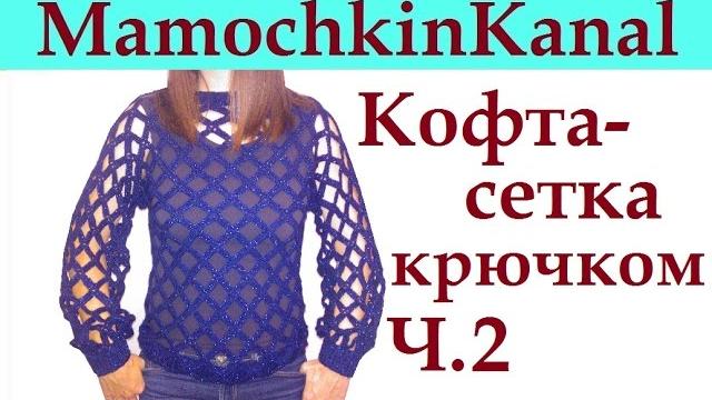 Crochet mesh pattern sweater ii Crochet mesh pattern sweater ii