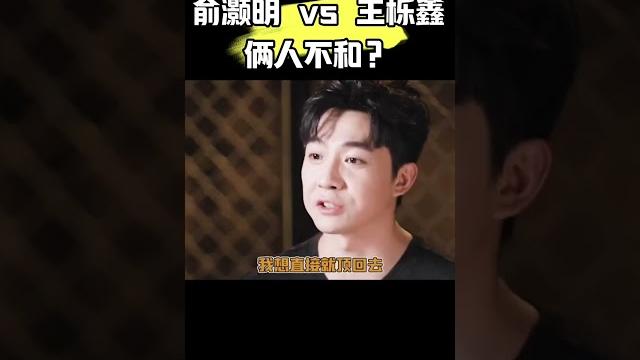 #披荆斩棘的哥哥 #俞灏明 #王栎鑫 #0713 #披荆斬棘的哥哥 #王樂鑫 #披荆斩棘的哥哥 #俞灏明 #王栎鑫 #0713 #披荆斬棘的哥哥 #王樂鑫