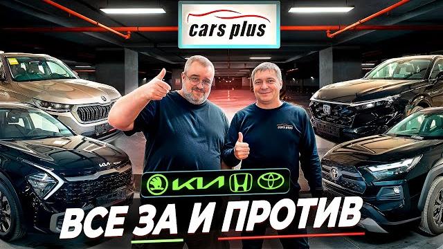 Ks-auto.ru-разбор самых популярных кроссоверов. Ks-auto.ru-разбор самых популярных кроссоверов.