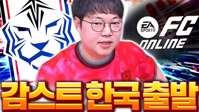 감스트 본캐 드디어 대한민국 시작합니다 감스트 본캐 드디어 대한민국 시작합니다