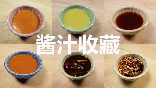 酱汁收藏!我家常做的6种中西餐酱汁,必有一款适合你 酱汁收藏!我家常做的6种中西餐酱汁,必有一款适合你
