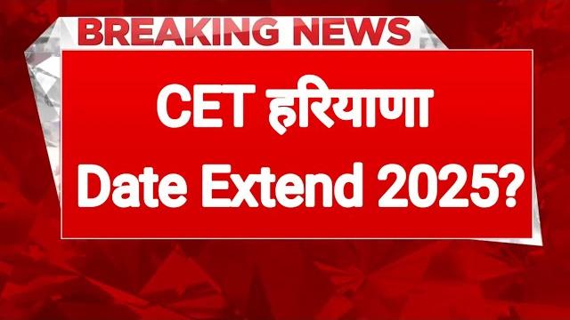 Cet haryana form last date extend update today Cet haryana form last date extend update today