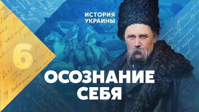 Украина. осознание себя Украина. осознание себя