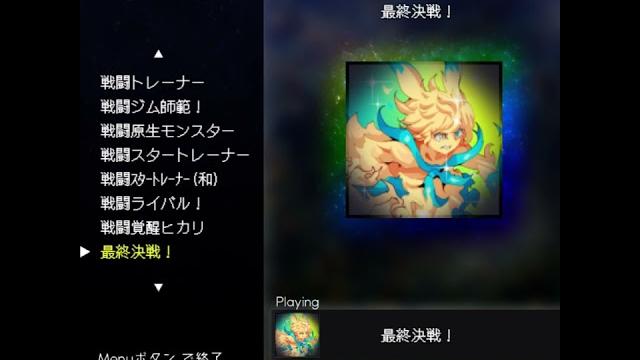 ヤリステメスブター : final showdown! ヤリステメスブター : final showdown!