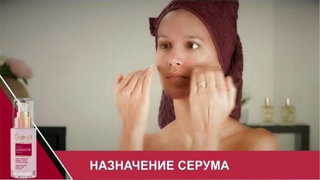 Как использовать серум? Как использовать серум?