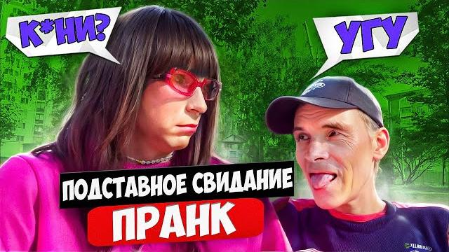 Гламурное свидание с алкашами / притворился светской львицей / он увидел паспорт леночки / пранк Гламурное свидание с алкашами / притворился светской львицей / он увидел паспорт леночки / пранк