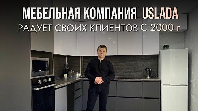 Видео-обзор кухни Видео-обзор кухни