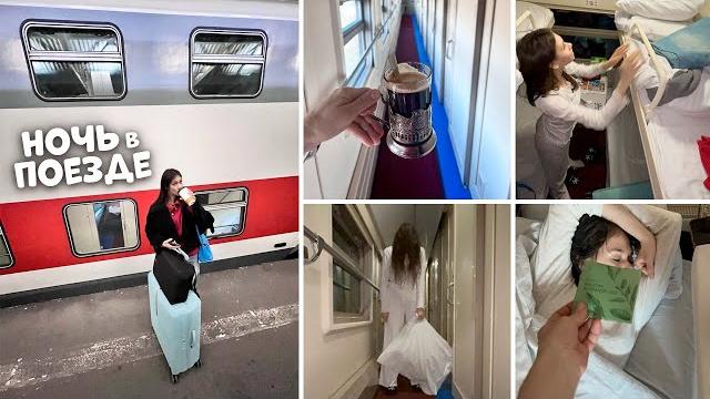 Ночь в двухэтажном поезде снимаю на телефон Ночь в двухэтажном поезде снимаю на телефон