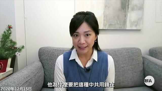 公子沈:中美爭霸背後的政治博弈和權力鬥爭!自由亞洲電台訪問 2020年12月15日 公子沈:中美爭霸背後的政治博弈和權力鬥爭!自由亞洲電台訪問 2020年12月15日