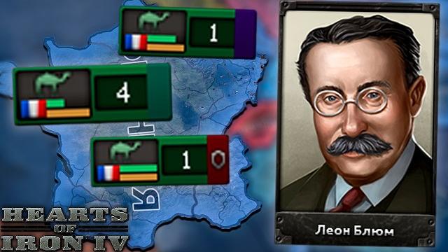 Только верблюды за францию в hoi4 ironman Только верблюды за францию в hoi4 ironman