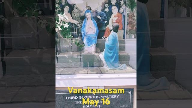 May 16 #music #love #jesus #devotional #malayalam #vanka masam #christian #mary #trending #bible May 16 #music #love #jesus #devotional #malayalam #vanka masam #christian #mary #trending #bible