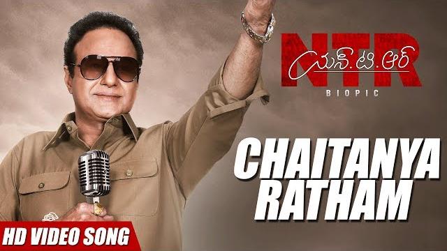 Chaitanya ratham video song | ntr biopic video songs - nandamuri balakrishna | mm keeravaani Chaitanya ratham video song | ntr biopic video songs - nandamuri balakrishna | mm keeravaani