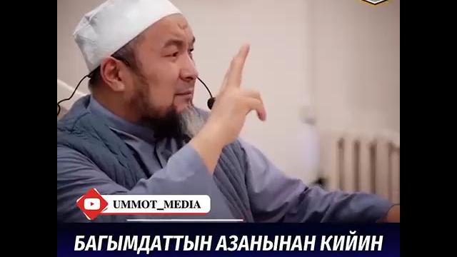 Багымдат намаздан кийин нафил намаз окуса болобу?.. Багымдат намаздан кийин нафил намаз окуса болобу?..