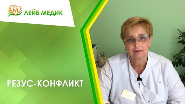 ️ резус-конфликт ️ резус-конфликт