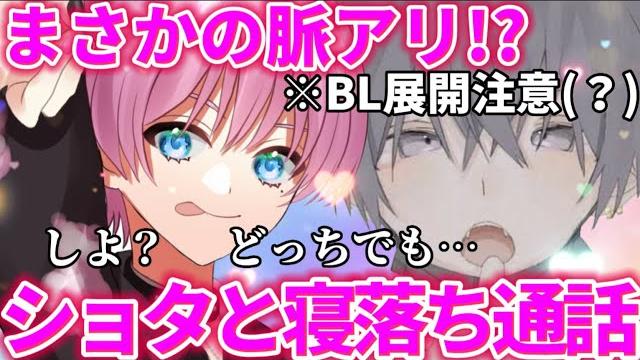 【bl注意(?)】女声で声とも潜ってたらショタとイチャイチャすることになったwwwww【声とも】 【bl注意(?)】女声で声とも潜ってたらショタとイチャイチャすることになったwwwww【声とも】