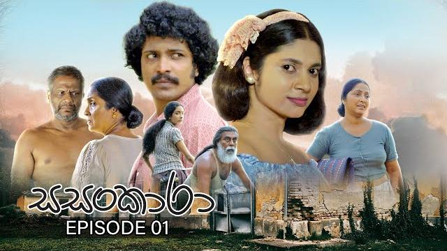 Sasankara | episode 01 - (2025-01-04) | itn Sasankara | episode 01 - (2025-01-04) | itn