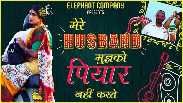 Rinku bhabhi : mere husband mujhko piyar nahin karte | sunil grover Rinku bhabhi : mere husband mujhko piyar nahin karte | sunil grover