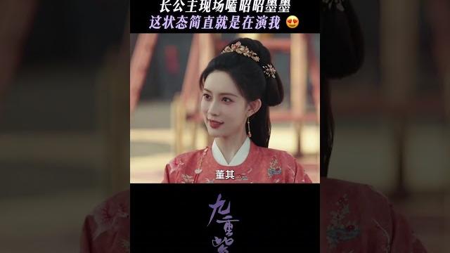 #九重紫 昭昭墨墨一款皇室都在嗑的cp#孟子义 #窦昭 #李昀锐 #宋墨 #九重紫 昭昭墨墨一款皇室都在嗑的cp#孟子义 #窦昭 #李昀锐 #宋墨