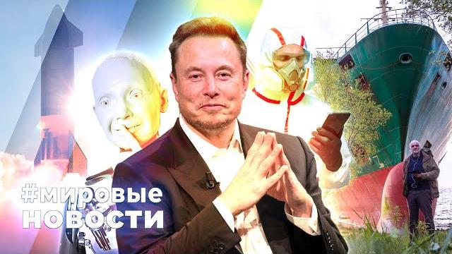 Мировые новости – 29 мая 2025 Мировые новости – 29 мая 2025