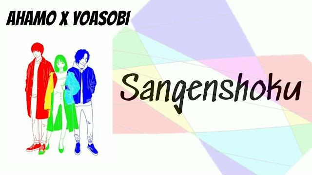 Yoasobi - 『三原色』(sangenshoku) ahamo lyrics Yoasobi - 『三原色』(sangenshoku) ahamo lyrics