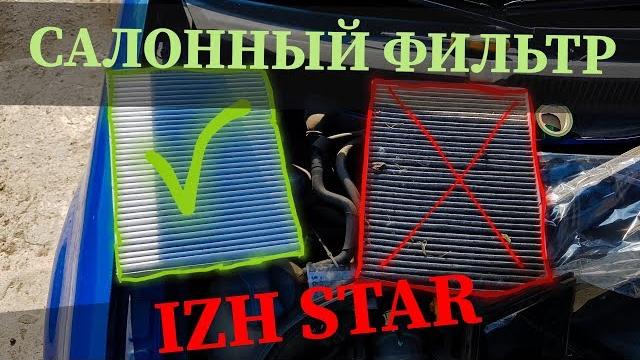Vw golf 4. как заменить салонный фильтр Vw golf 4. как заменить салонный фильтр