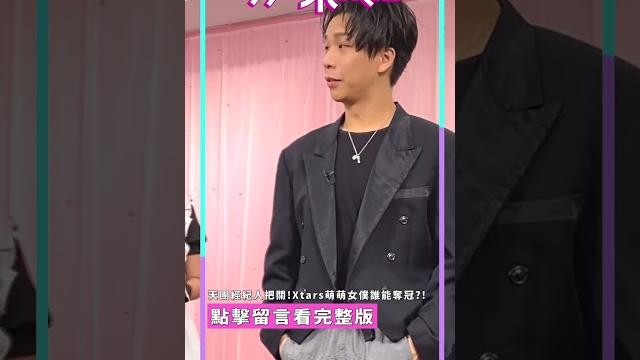 萌萌女僕口條反應大考驗!庭庭刁鑽出題卻成派翠克福利?!#shorts【#小姐不藏私 】 萌萌女僕口條反應大考驗!庭庭刁鑽出題卻成派翠克福利?!#shorts【#小姐不藏私 】