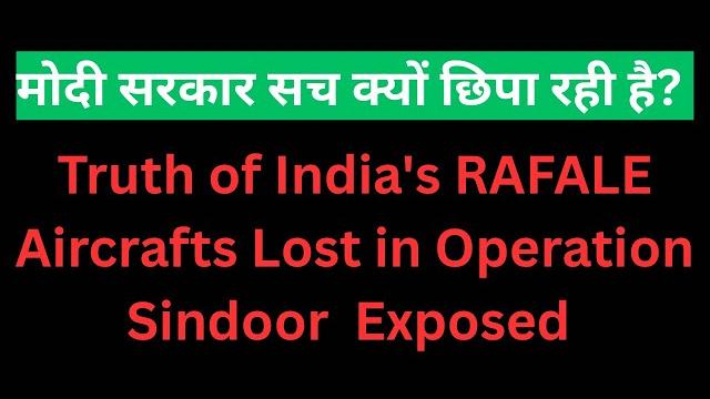 Truth of rafale lost on operation sindoor exposed Truth of rafale lost on operation sindoor exposed