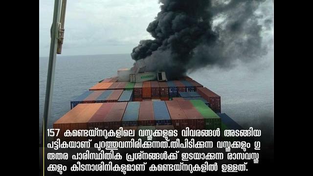 പെട്ടെന്ന് തീപിടിക്കുന്ന വസ്തുക്കൾ, വിഷവസ്തുക്കൾ, കീടനാശിനികൾ: കണ്ടെയ്നറുകളുടെ വിവരങ്ങൾ പെട്ടെന്ന് തീപിടിക്കുന്ന വസ്തുക്കൾ, വിഷവസ്തുക്കൾ, കീടനാശിനികൾ: കണ്ടെയ്നറുകളുടെ വിവരങ്ങൾ