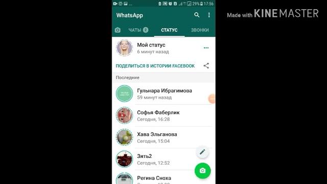 Как выставить статус whatsapp(видео) Как выставить статус whatsapp(видео)