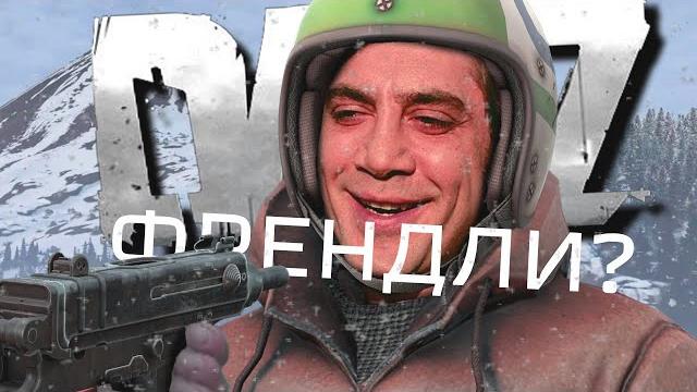 Ужасы берега в dayz Ужасы берега в dayz