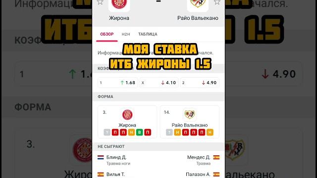 Жирона — райо вальекано Жирона — райо вальекано