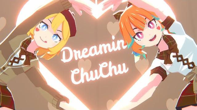【kiara x amelia】dreamin chuchu / どりーみんチュチュ song cover 【kiara x amelia】dreamin chuchu / どりーみんチュチュ song cover