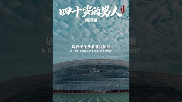 四十岁是人生一道分水岭,往前是青涩往后是沧桑,40岁的男人是一枝花,还是一道坎? 四十岁是人生一道分水岭,往前是青涩往后是沧桑,40岁的男人是一枝花,还是一道坎?