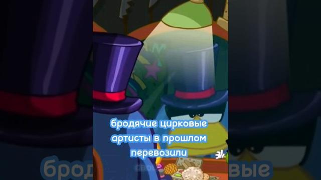 Цирковое прошлое кар-карыча Цирковое прошлое кар-карыча
