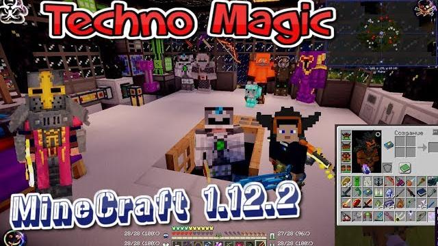 Техно магическая сборка minecraft 1.12.2 Техно магическая сборка minecraft 1.12.2