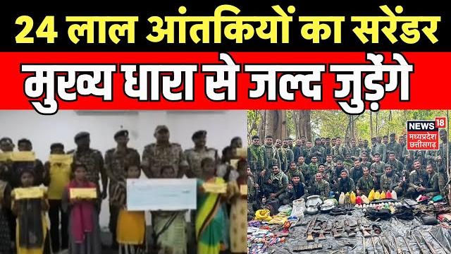 Naxal attack : naxalites पर bijapur से एक बड़ी खबर | cg news | naxal encounter | maoist attack Naxal attack : naxalites पर bijapur से एक बड़ी खबर | cg news | naxal encounter | maoist attack