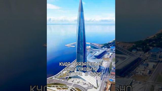 Как попасть на смотровую площадку лахта центра Как попасть на смотровую площадку лахта центра