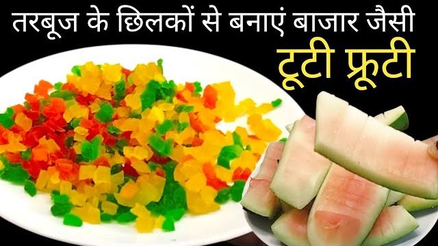 Make tutti frutti from watermelon peels | तरबूज के छिलकों से बनाएं टूटी फ्रूटी | tutti frutti Make tutti frutti from watermelon peels | तरबूज के छिलकों से बनाएं टूटी फ्रूटी | tutti frutti